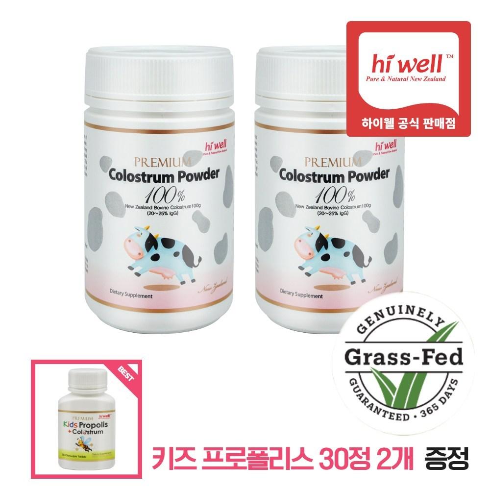 Hiwell Colostrum Powder 100g 2 Pcs