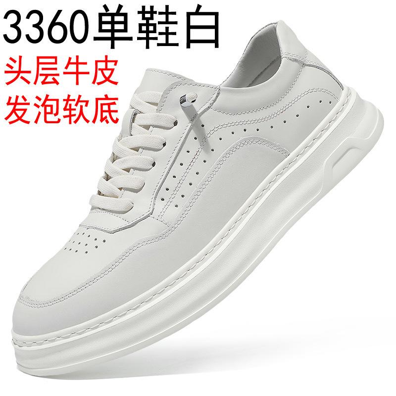 The first layer of cowhide trendy little white shoes, genuine leather spring and autumn casual versatile board shoes, thick-soled low-top leather