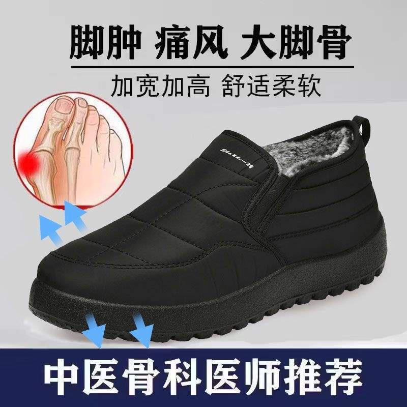 Winter Herrenschuhe Mittelalterliche und ältere Vaterschuhe Baumwollschuhe gefüttert verdickt warm rutschfest verbreitert fettiert Großfußknochen Seniorenschuhe