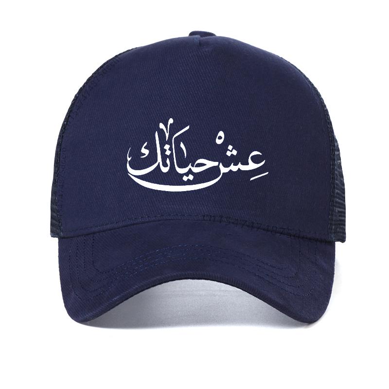 

Live Your Life Arabic New Funny Men hat Summer Hip Hop cool Mesh Breathable Snapback hats bone gorras Adjustable темно-синього кольору