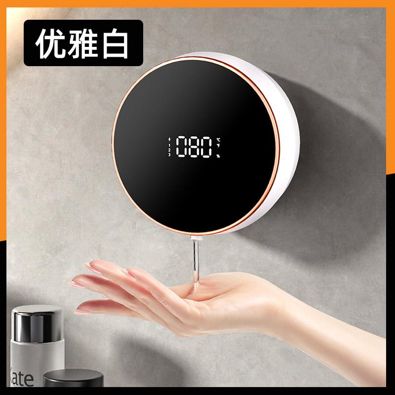 Automatic induction hand soap dispenser No punching wall mounted automatic foam charging antibacterial soap dispenser bathroom