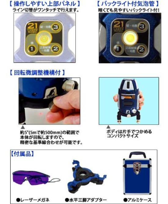 Shinwa Measuring Laser Robofine 77091 Fine 31 Compact Laser Level Instruments,