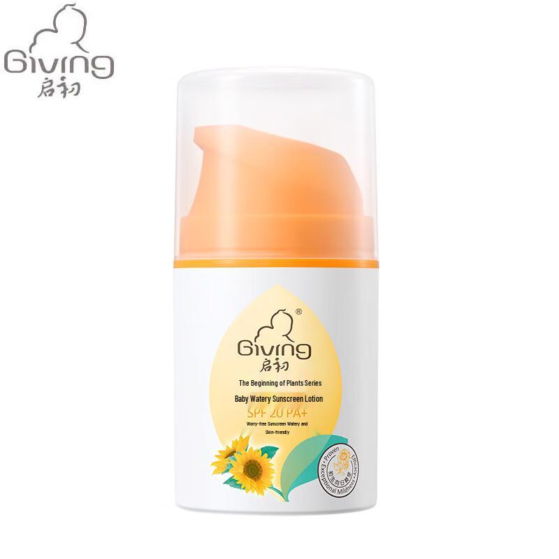 

Giving Baby Plant Formula Hydrating Sunscreen Lotion SPF20PA+