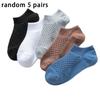 Random 5 Pairs Women's Hole Socks, Boat Socks, Short Socks, Colorful Solid Color Socks, Summer Thin Breathable Socks, Fashionable Versatile Socks