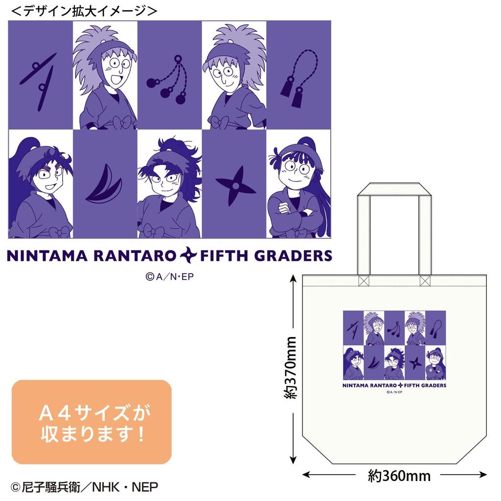 Toshin Pack Nintama Rantaro Canvas Tote Bag (5th Grade) NR-BG201