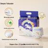 DeYou Regenbogen Babywindeln