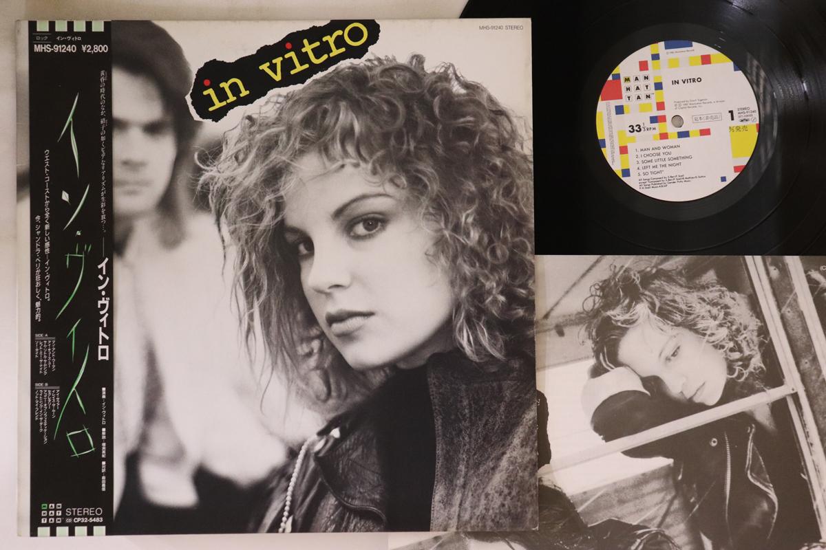 

LP Record IN VITRO In Vitro MHS91240PROMO MANHATTAN 1987 Japan Obi Rock Used