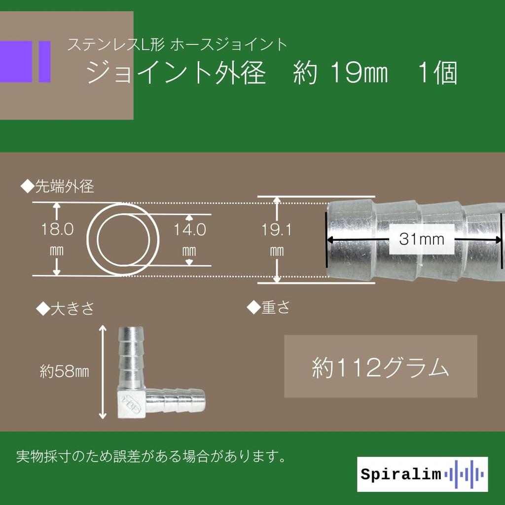 Spiralim Winkelstück aus Edelstahl, Schlauchverbindungsrohr, Eckverbinder aus Eisen, Widerhaken, Bambussprossen-Fitting (19-mm-Winkel (Rostfreier Stahl))