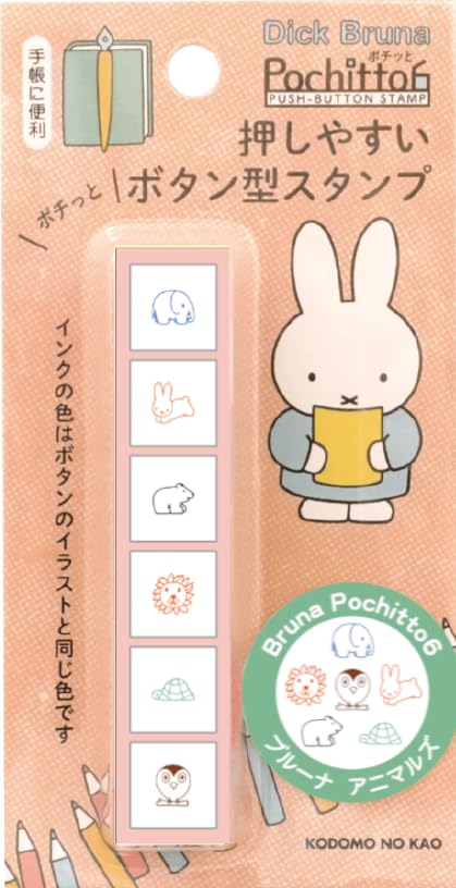 

Лицо Бруна Почитто 6 Бруна Животные Детские (Кодомонокао) 2066-006