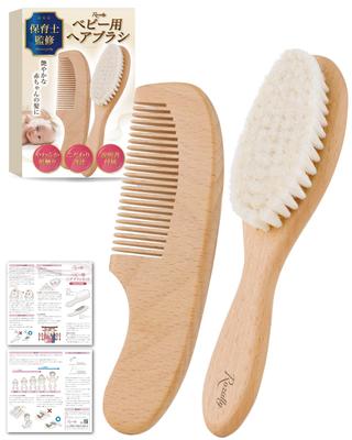 By a Childcare Baby Baby Hair Baby Baby Hair Baby Hair Comb [Supervised Worker] Brush, Brush, Brush, Brush, Brush,