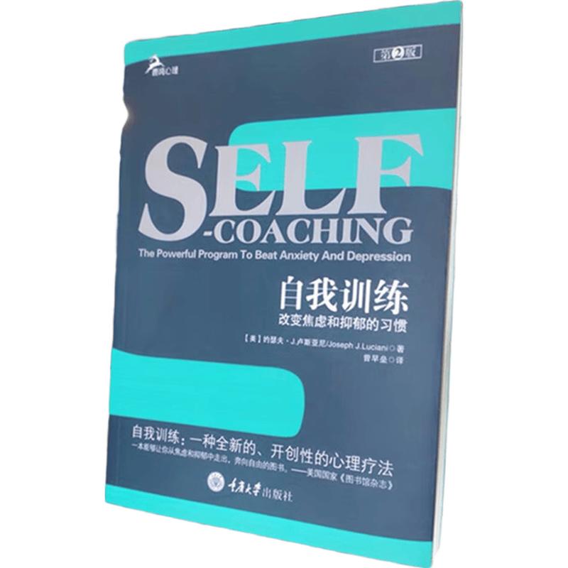 Mental Wellness & Self-Help 2nd Edition Book Series