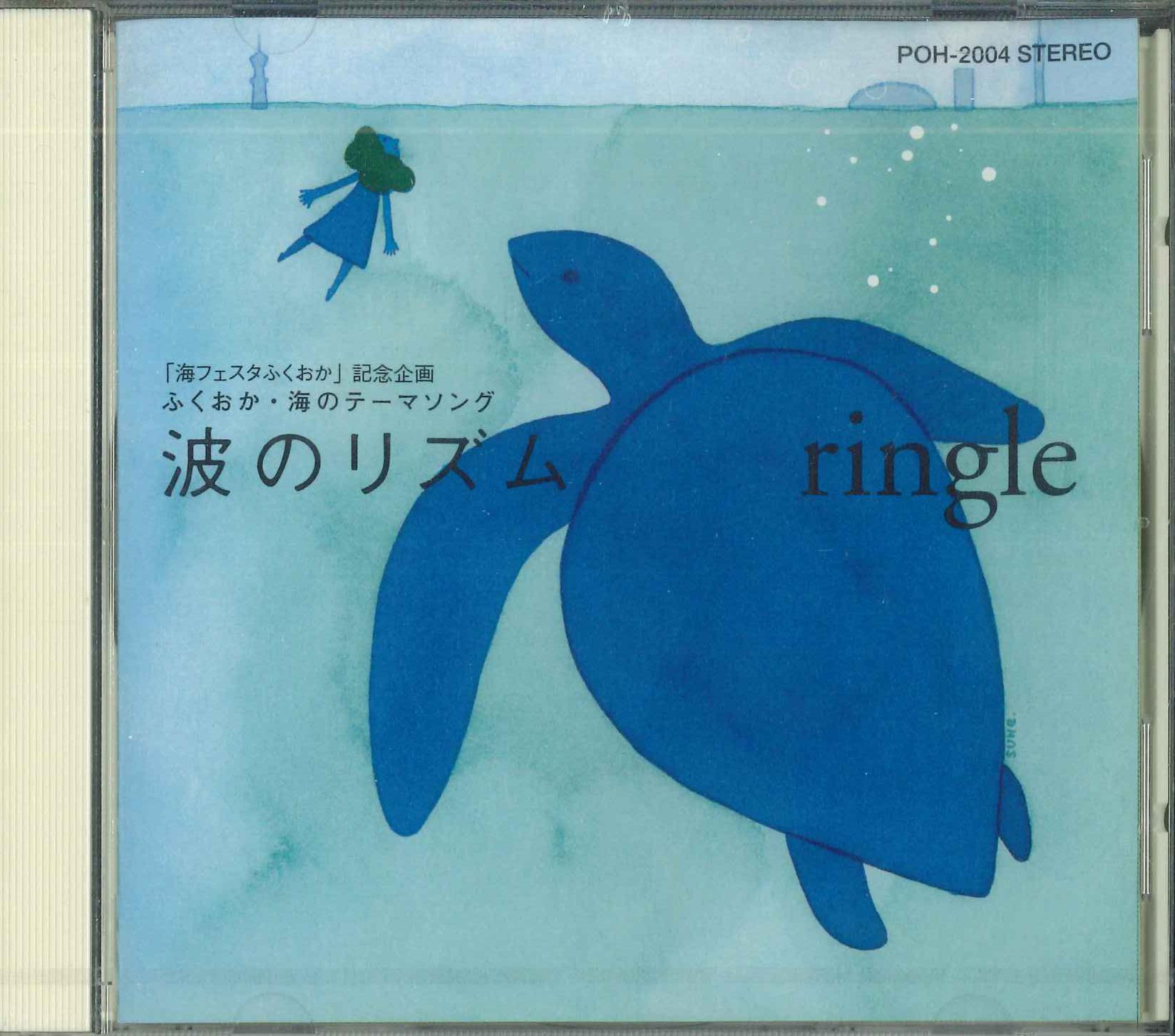 

CD Wave Rhythm POH2004 2022 Japan New Age Easy Listening Used