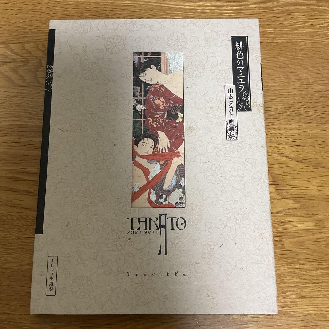 

[USED] [First Edition] Scarlet Maniera: Takato Yamamoto Art Collection