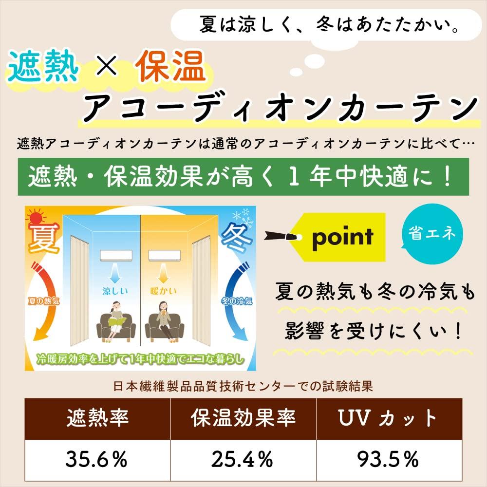 Noren Kobo Accordion Solid 95cm Wide X 200cm Product Number 98110 Curtain, Insulated, Heat-Shielding, Flip-Up Curtain, Simple, Color, Heat-Shielding,