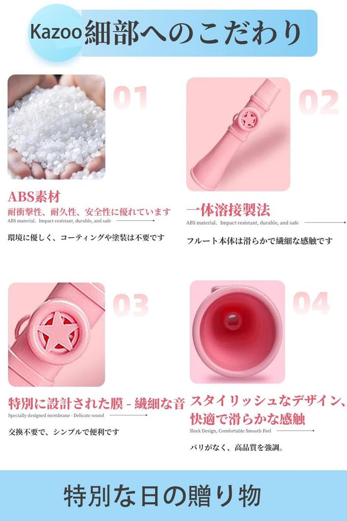 FUYUERO Kazoo New Sound No Tuning Required Includes Japanese A Musical Toy for Beginners and Adults Includes a Is Washable for and Works with Guitars