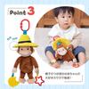 Japanese Childcare Curious George Shaking Toy