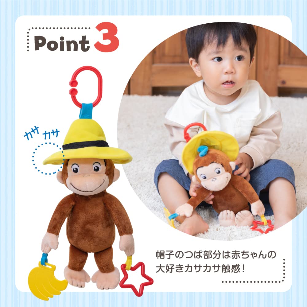 Japanese Childcare Curious George Shaking Toy