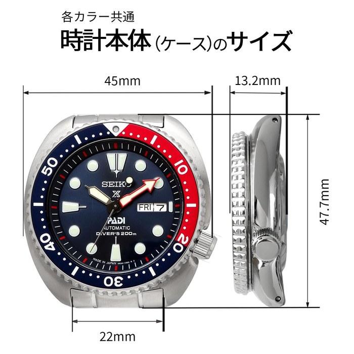 Seiko Prospex Turtle Diver’s 200m SRPE99 Automatic Blue