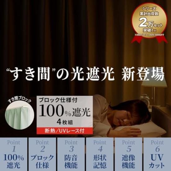 BELLUNA Blackout Set of Thermal Heat UV Memory Energy for Bedrooms and Living Thick Room Day and Night Solid 100cm Wide 200cm Long X 100cm Wide of