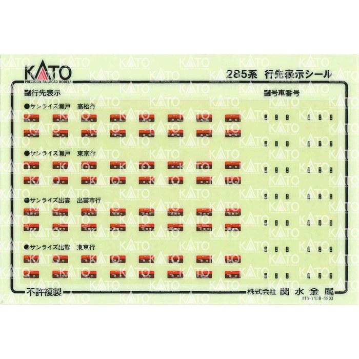 KATO N Gauge 285 Series 3000 Sunrise Express Pantograph Added 7-Car Set 10-1565 Model Railroad Multicolor 1/150