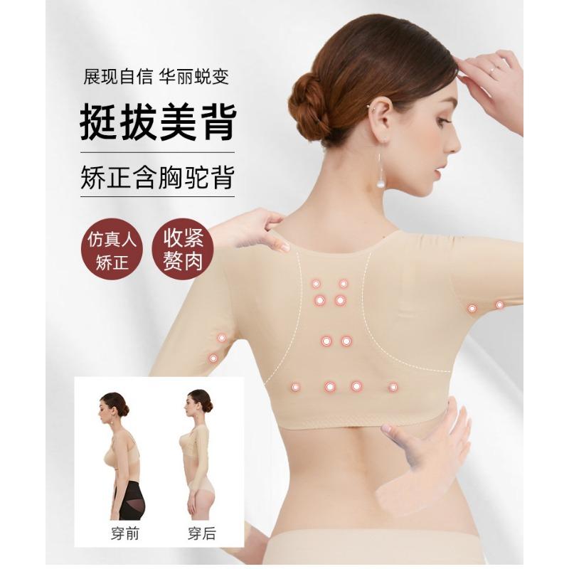 Women Long Sleeve Body Shaper Chest Support Gather Breast Correct Chest Shape
