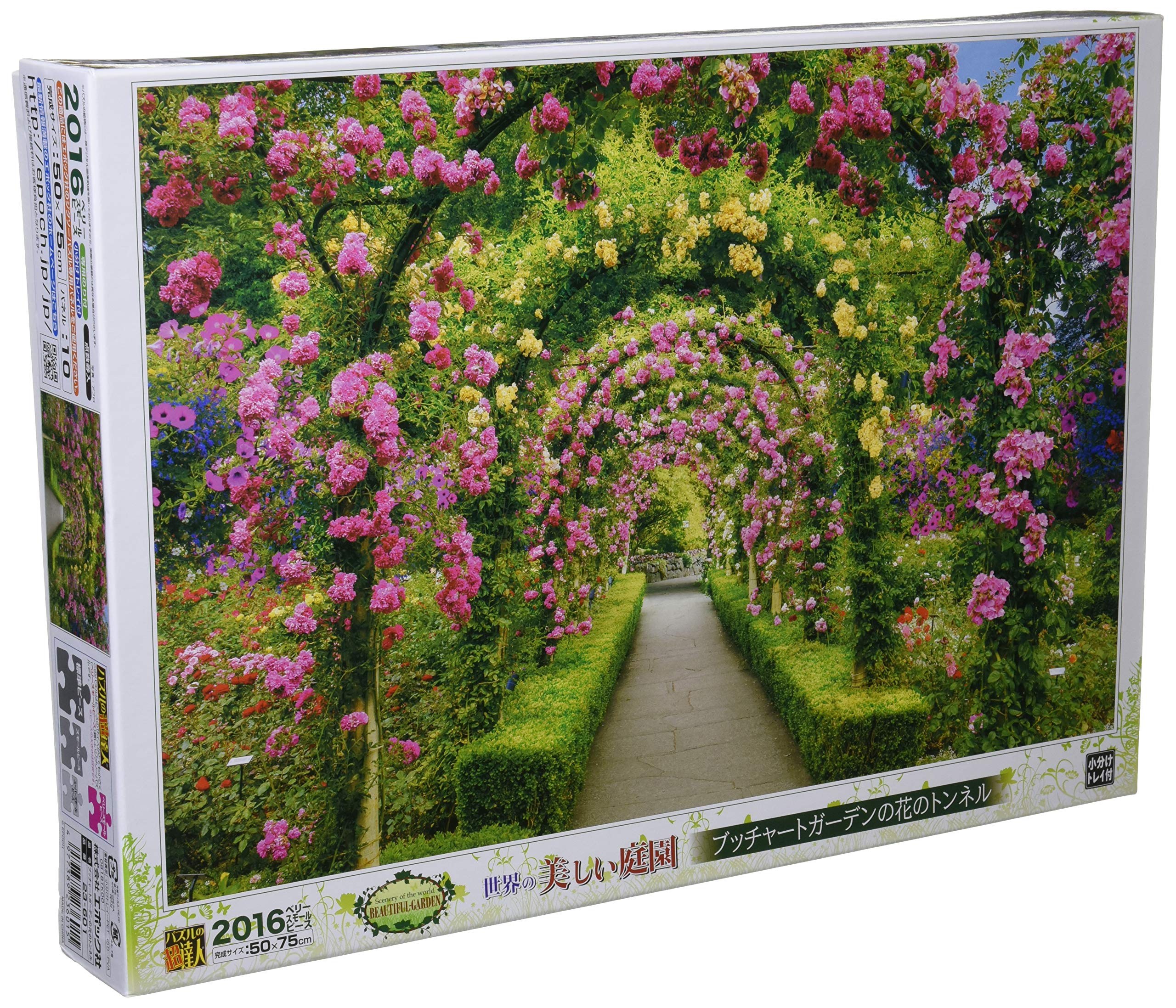 EPOCH Very Small Piece Jigsaw Puzzle Flowers Garden The Beautiful Gardens of the World Butchart Garden Flower Tunnel 50×75cm with Adhesive Spatula