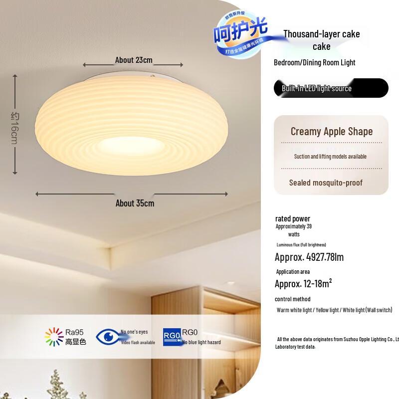 OPPLE Smart Cream Style LED Ceiling Lamp