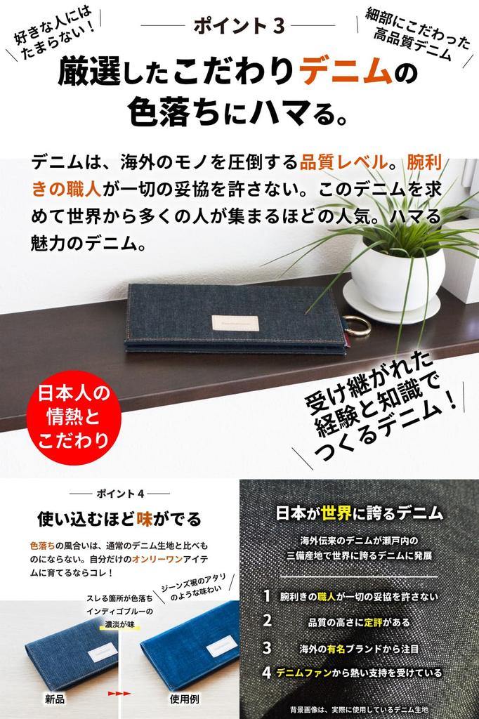 Japan's proud denim long wallet with coin purse, large capacity, bifold, simple, plain, slim design, and card slots