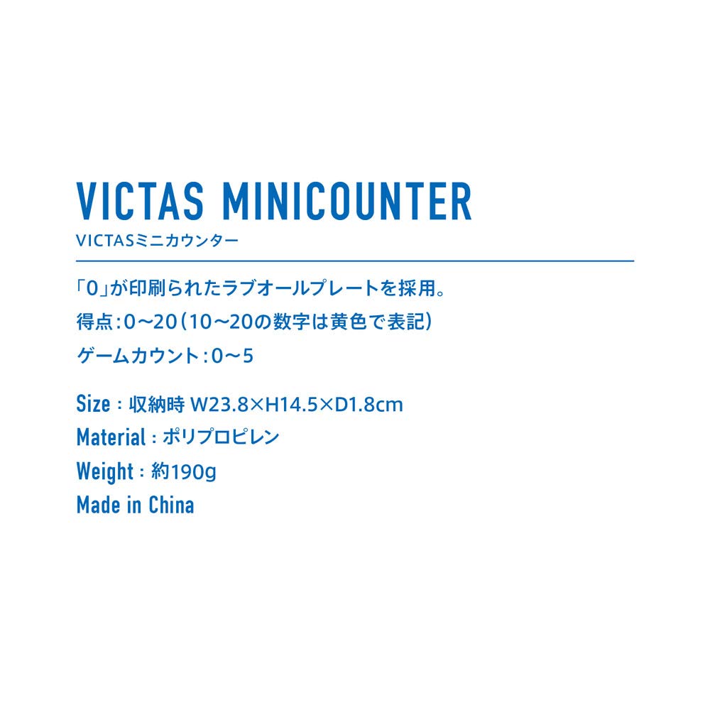 Victas Game Counter Victas Mini Counter (VICTAS MINICOUNTER) 804010