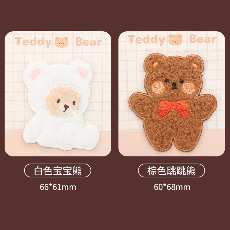 Cute Bear Embroidered Cloth Sticker, Clothes Decorative Pattern Sticker, Pants With Holes And No Traces, Repair Subsidy Patch Sticker
