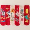 1Pair Cartoon Zodiac Horse  Year Socks For Men Women Versatile Mid-Tube Red Socks Autumn Winter Warm Socks Gifts