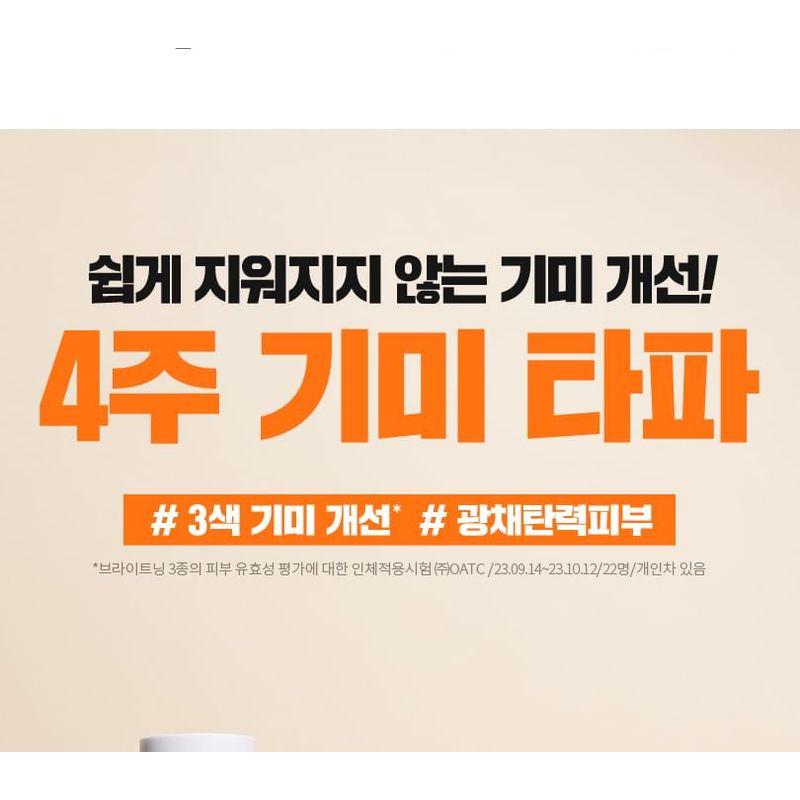 Pyunkang Yul - Brightening Radiance Cream
