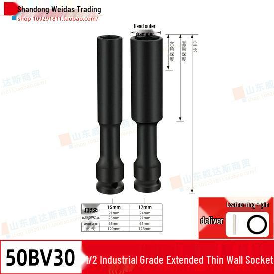 High-Strength Lithium Electric Wrench Socket for Motorcycle and Vehicle Repair