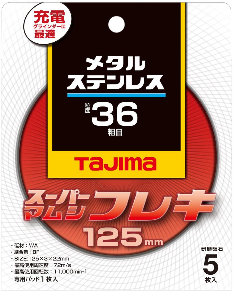 Tajima Polishing Whetstone Super Mamushi Flexi 125 3.0mm For Stainless SteelMetal 36 5 Pieces SPMF-125-30-36