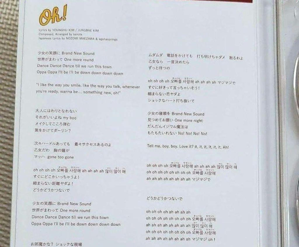 [USED] Girls' Generation oh! First limited edition CD+DVD