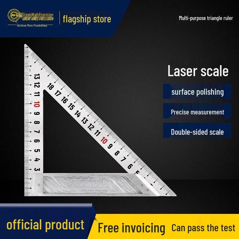 Great Wall High-Precision Woodworking Triangle Ruler