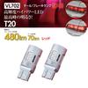 Valenti LED Light VL702 T20 VL701 T10 Tail/Brake Bulbs, Red, Red, Single/Double, 2-Pack [VL702-T20-RE] [VL701-T10-RE]