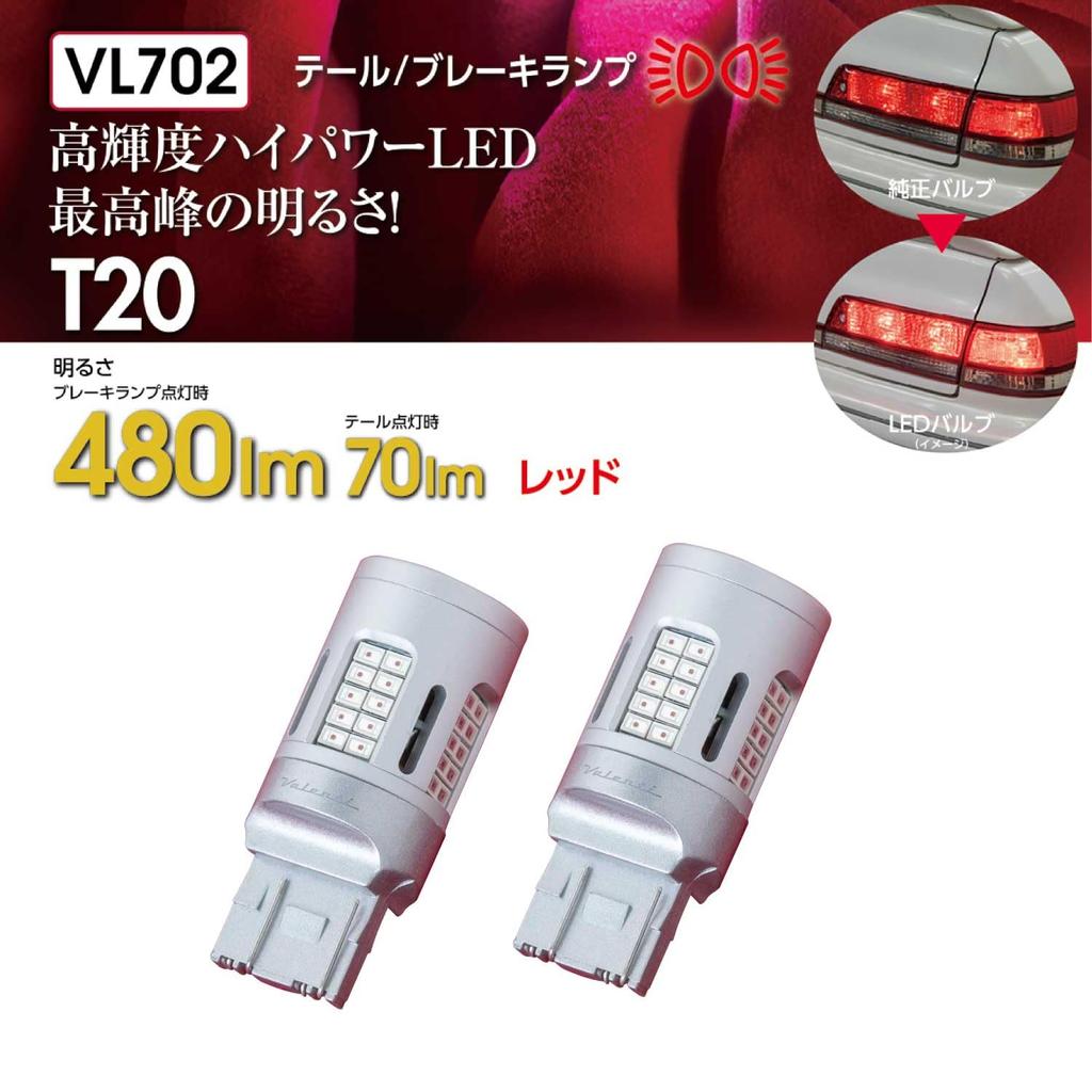 Valenti LED Light VL702 T20 VL701 T10 Tail/Brake Bulbs, Red, Red, Single/Double, 2-Pack [VL702-T20-RE] [VL701-T10-RE]
