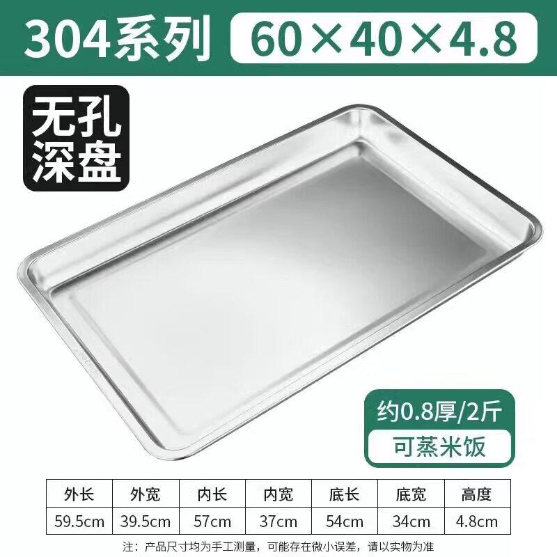 304 Stainless Steel Rectangular Steaming Tray