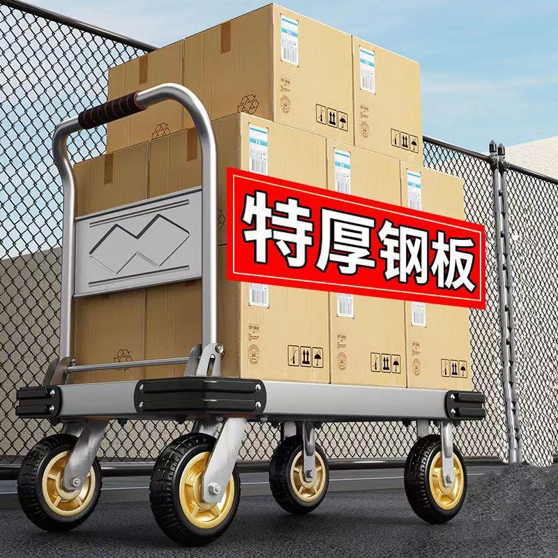 Silent Folding Four-Wheel Hand Trolley for Express Delivery