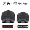 Wool Top Hat, Men's and Women's Big Head Circumference, Large Size Baseball Cap, Winter Winter Cap