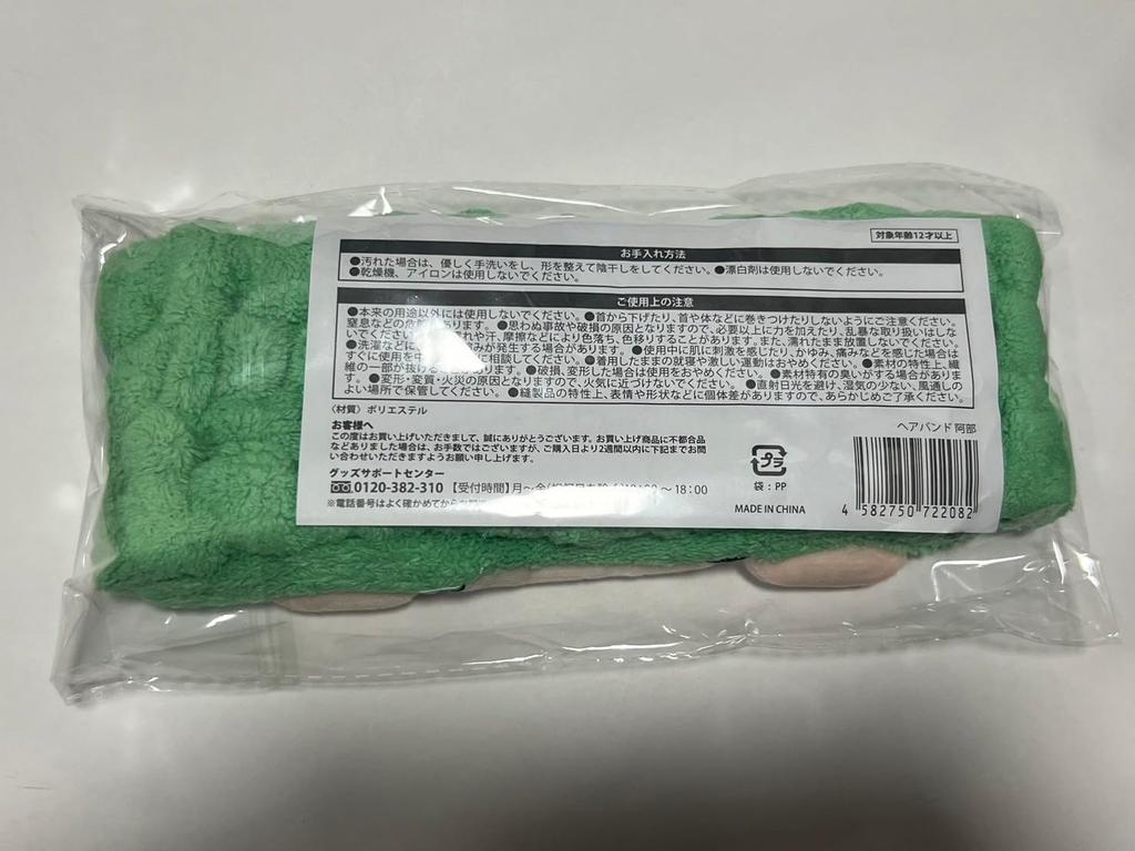 Ryohei Abe Snowman Hangeranai Series (Hairband ver.) RAYS SnowMan Dome Tour 2024