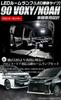 YOURS 90 Series Voxy Noah Front Center LED Room Lamp Unit (LED Only) - Custom Interior Lighting for Custom Fit, Parts, and Accessories (y405-010 [2] M