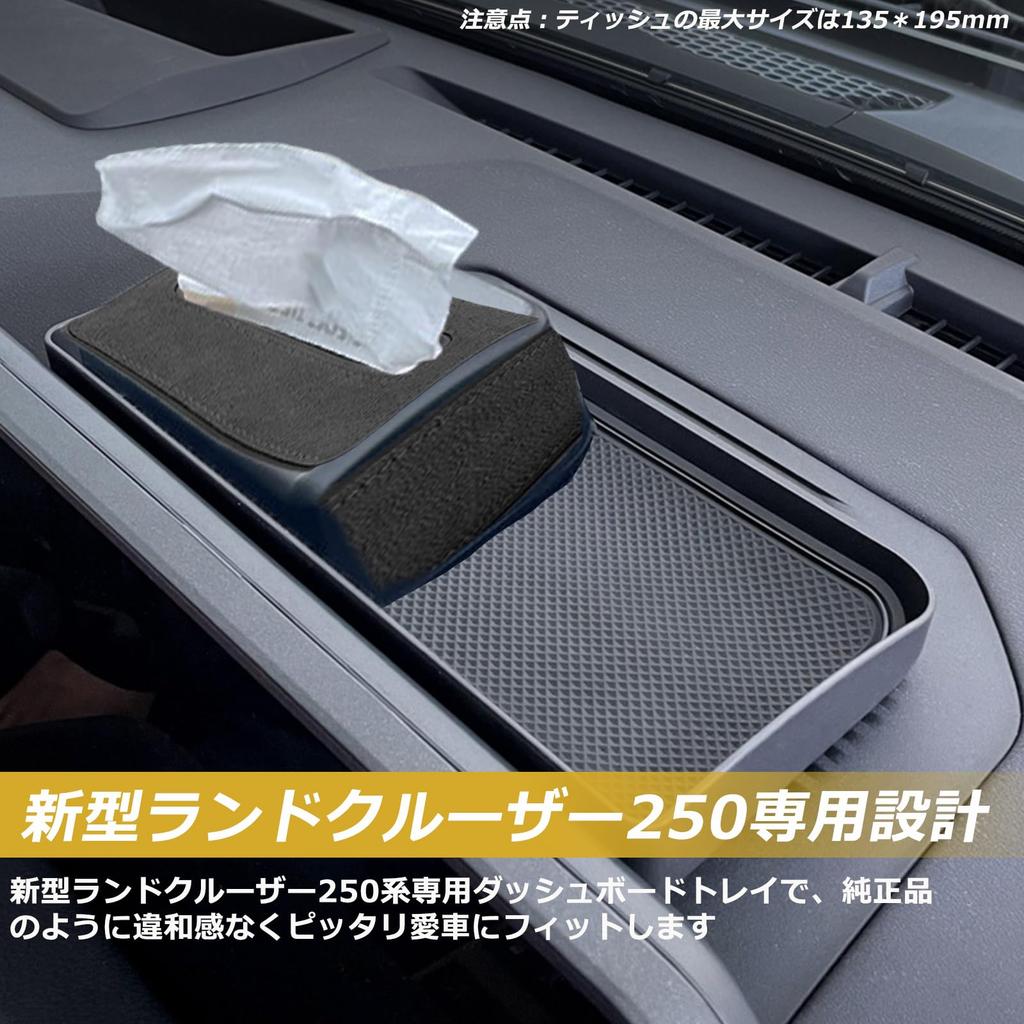 Temiry 2024 New Toyota Exclusive Land Cruiser 250 Dashboard Tray Console Tray Storage Box Land Cruiser 250 Land Cruiser 250 Accessories Storage Parts