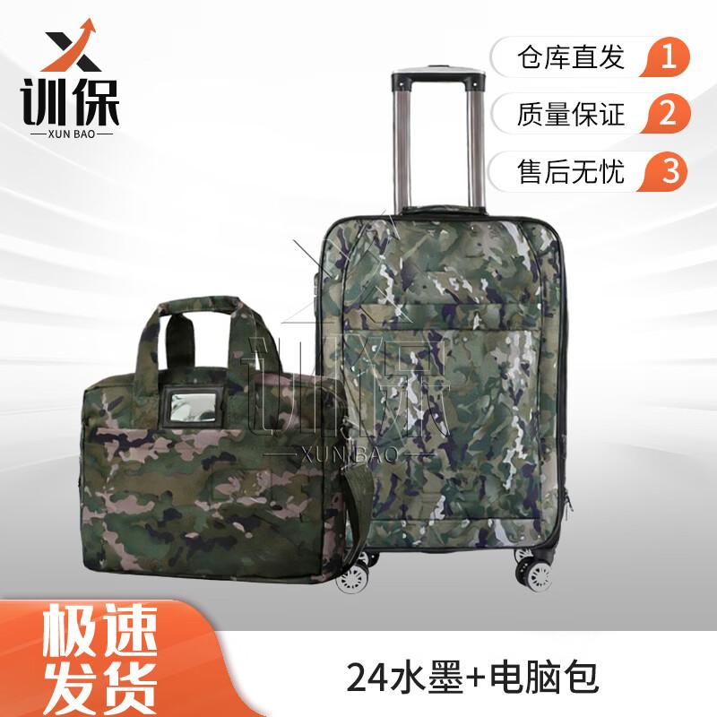 Military Retirement Commemorative Gift Set with Luggage