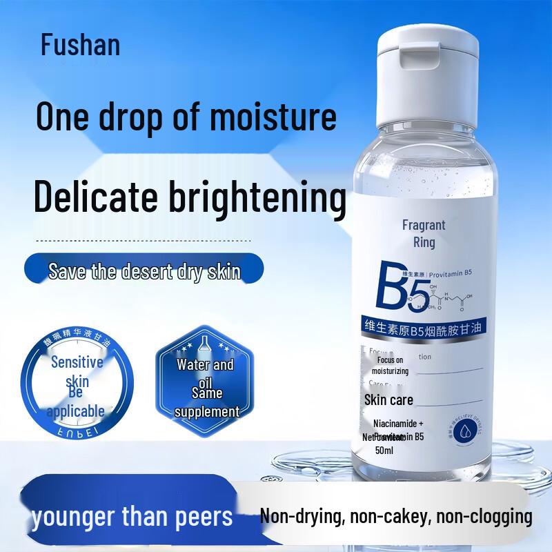 Fupei Vitamin B5 Nicotinamide Facial Glycerin