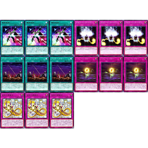 Machine Emperor Deck, Machine Emperor Infinity Core, Machine Emperor Dragon Triskeria, Machine Emperor Creation Iliaster, 55-card set for 5DS