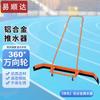 Yishunda Aluminum Alloy Sports Court Water Pusher