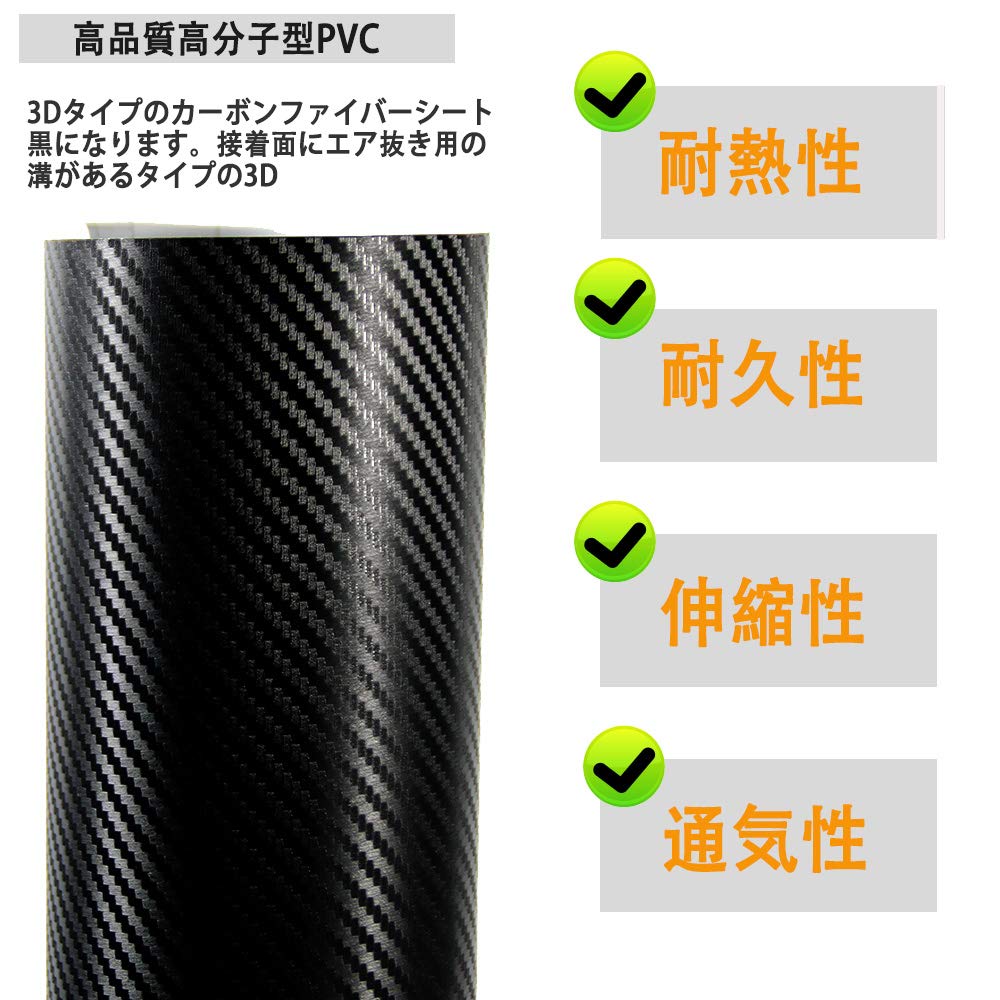 3D Carbon Sheet, Black Carbon Fiber Vinyl, Car Wrap Film, DIY, Interior Sticker, Heat