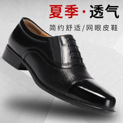 Three Joint Leather Shoes Men's Spring and Autumn Mesh Leather Business Casual Leather Shoes Formal Marriage Three Pointed Hollow Leather Shoes Men